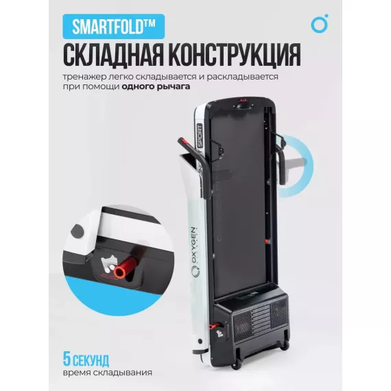 Беговая дорожка домашняя oxygen fitness m-concept sport (white) %Future_395 (фото 7)
