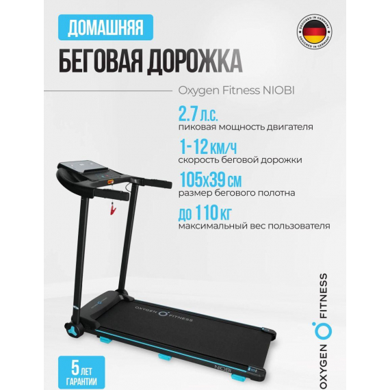 Беговая дорожка домашняя oxygen fitness niobi %Future_395 (фото 1)