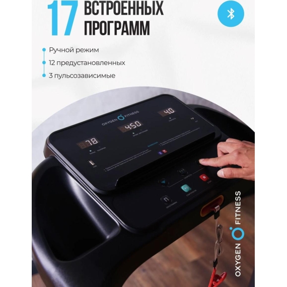 Беговая дорожка домашняя oxygen fitness niobi %Future_395 (фото 5)
