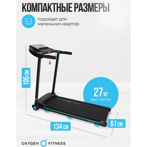 Беговая дорожка домашняя oxygen fitness niobi %Future_395 (фото 9)