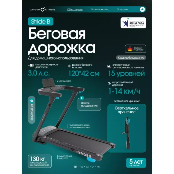 Беговая дорожка домашняя oxygen fitness stride (черный) %Future_395 (фото 1)