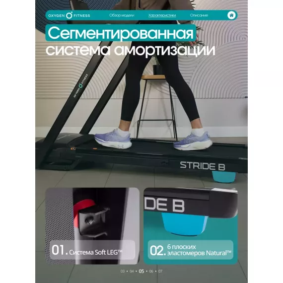 Беговая дорожка домашняя oxygen fitness stride (черный) %Future_395 (фото 4)