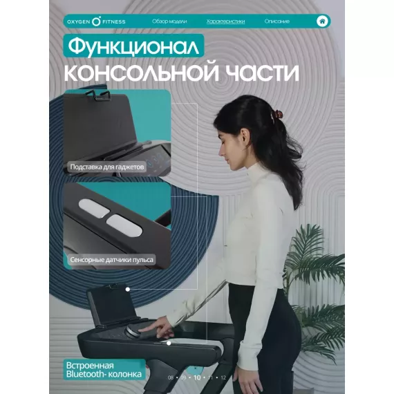 Беговая дорожка домашняя oxygen fitness stride (черный) %Future_395 (фото 5)