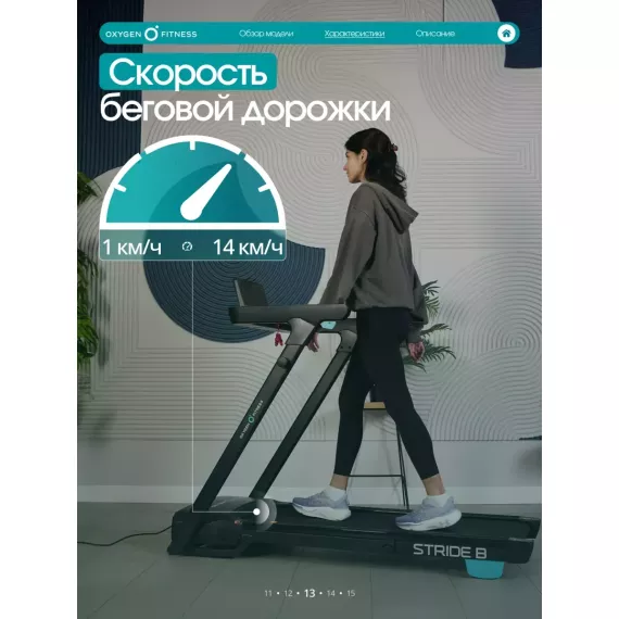 Беговая дорожка домашняя oxygen fitness stride (черный) %Future_395 (фото 6)