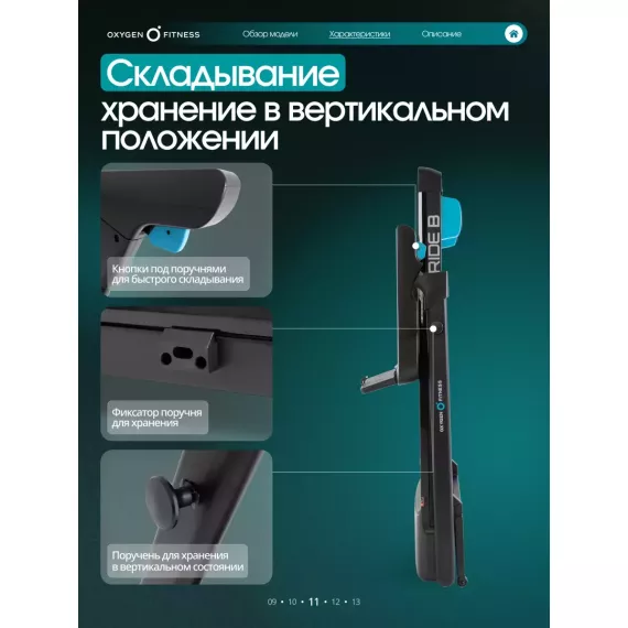Беговая дорожка домашняя oxygen fitness stride (черный) %Future_395 (фото 9)