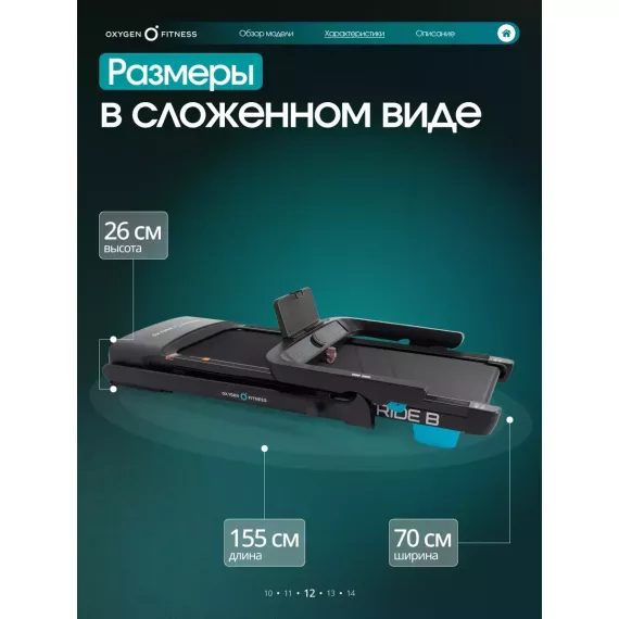 Беговая дорожка домашняя oxygen fitness stride (черный) %Future_395 (фото 10)
