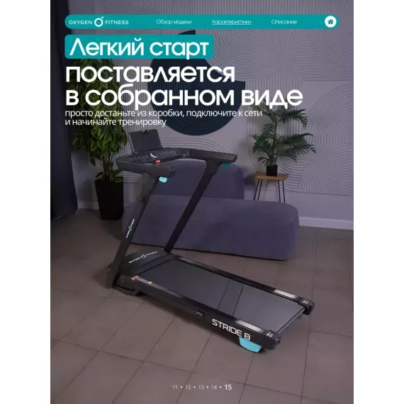 Беговая дорожка домашняя oxygen fitness stride (черный) %Future_395 (фото 12)