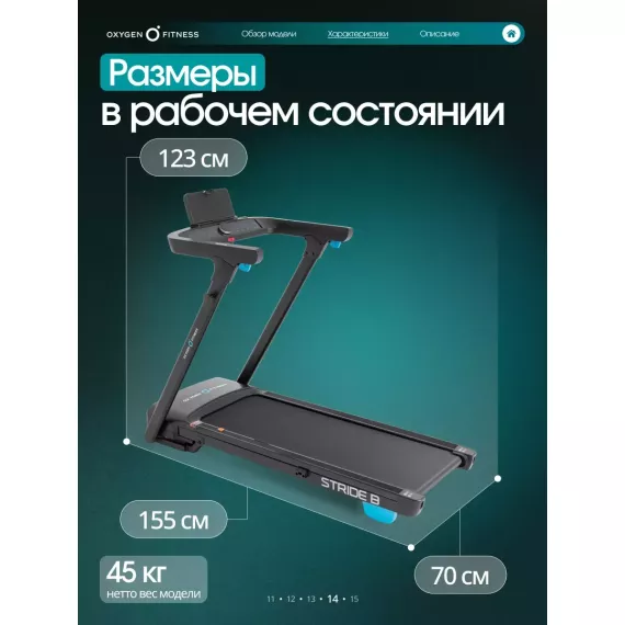 Беговая дорожка домашняя oxygen fitness stride (черный) %Future_395 (фото 13)