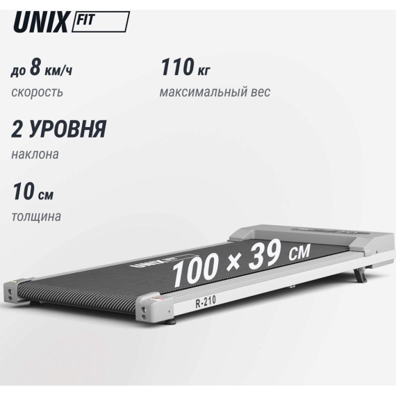 Беговая дорожка unix fit r-210 %Future_395 (фото 7)