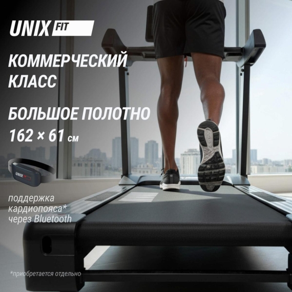 Беговая дорожка unix fit t-1520 pro (led) %Future_395 (фото 20)