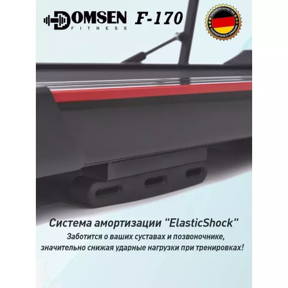 Беговая дорожка domsen fitness f-170 %Future_395 (фото 6)