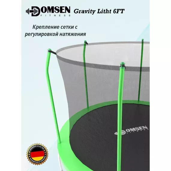 Батут domsen fitness gravity light 6ft %Future_395 (фото 4)