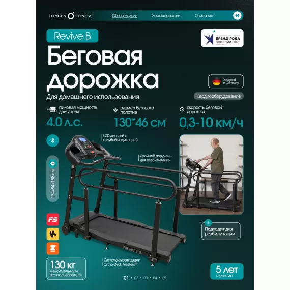 Беговая дорожка домашняя oxygen fitness revive b %Future_395 (фото 1)