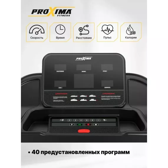 Беговая дорожка электрическая proxima linda, арт. prot-231 %Future_395 (фото 7)