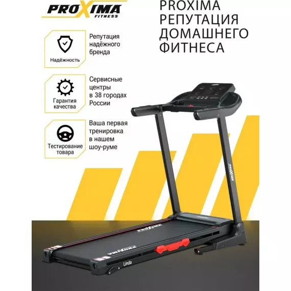 Беговая дорожка электрическая proxima linda, арт. prot-231 %Future_395 (фото 1)