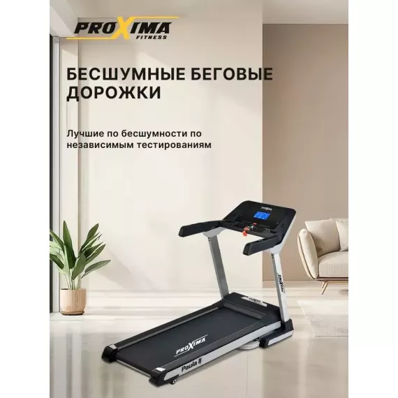 Беговая дорожка электрическая proxima linda, арт. prot-231 %Future_395 (фото 6)