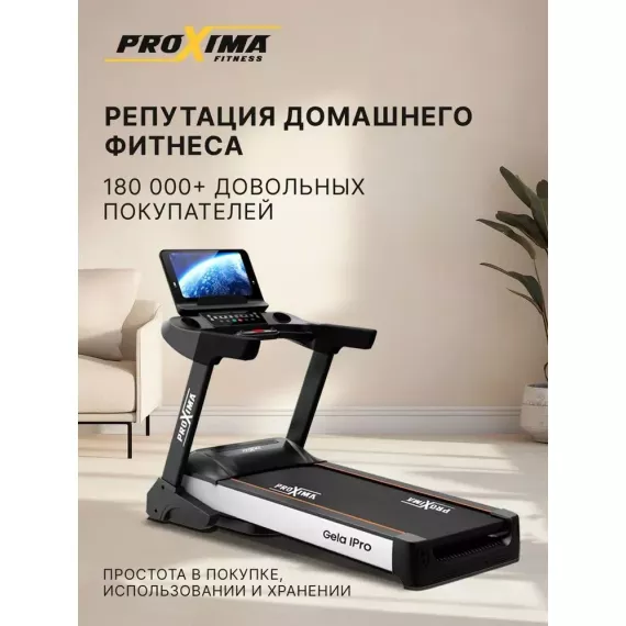 Беговая дорожка электрическая proxima linda, арт. prot-231 %Future_395 (фото 3)