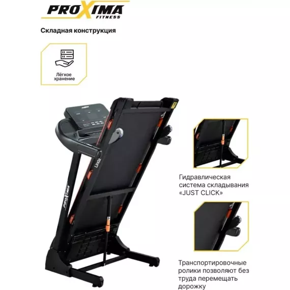 Беговая дорожка электрическая proxima linda, арт. prot-231 %Future_395 (фото 14)