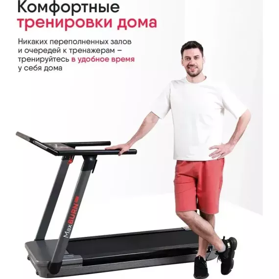 Беговая дорожка maxburn pro 2 %Future_395 (фото 9)