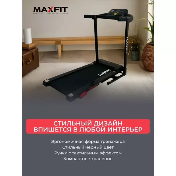 Беговая дорожка maxfit runner 10 %Future_395 (фото 3)