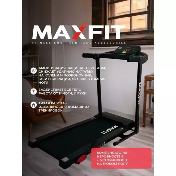 Беговая дорожка maxfit runner 10 %Future_395 (фото 2)
