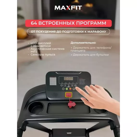Беговая дорожка maxfit runner 10 %Future_395 (фото 5)