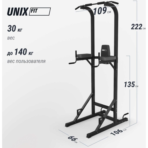 Турник-пресс-брусья unix fit power tower 120 %Future_395 (фото 3)