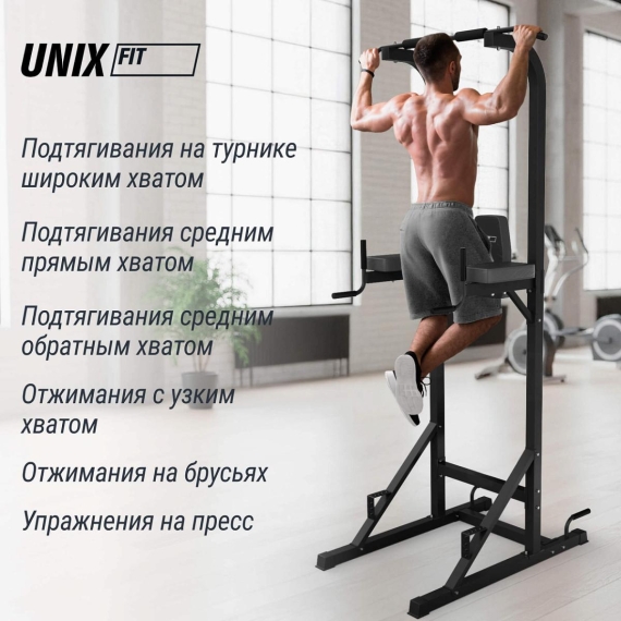 Турник-пресс-брусья unix fit power tower 120 %Future_395 (фото 4)