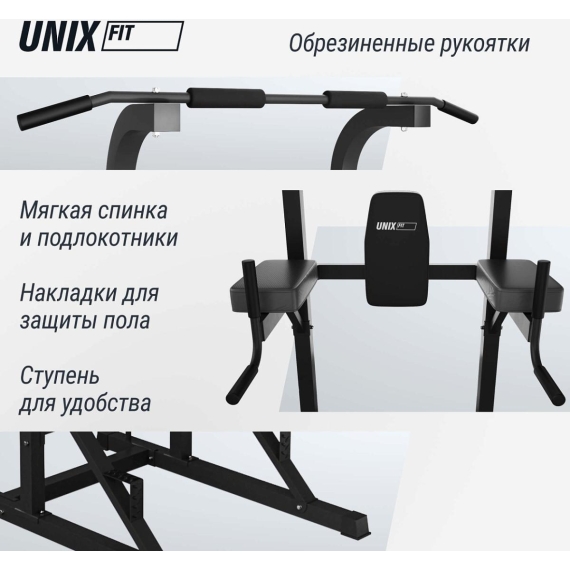 Турник-пресс-брусья unix fit power tower 120 %Future_395 (фото 5)