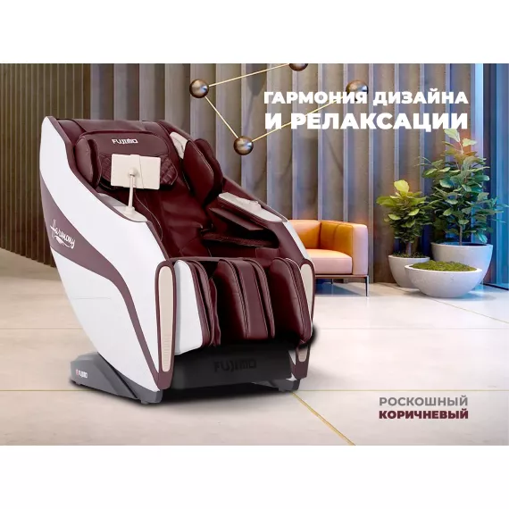 Массажное кресло fujimo 氣 harmony duo business edition коричневый %Future_395 (фото 2)