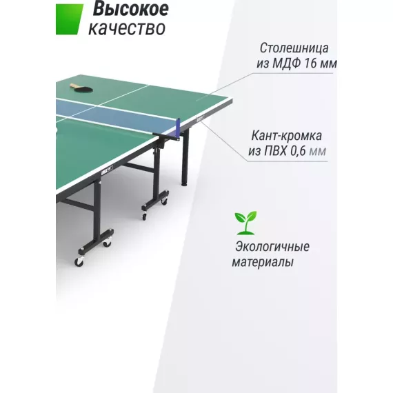 Теннисный стол unix line indoor 16 mm mdf (green) %Future_395 (фото 6)