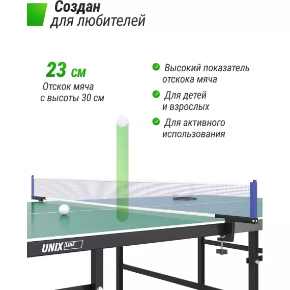 Теннисный стол unix line indoor 16 mm mdf (green) %Future_395 (фото 10)