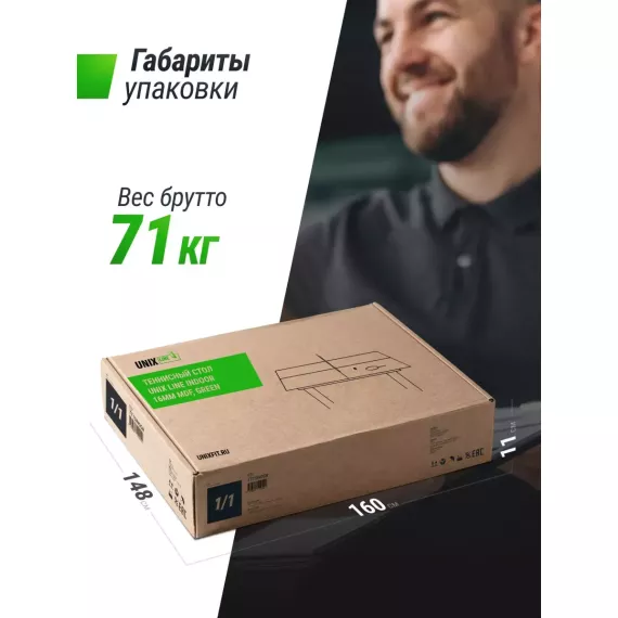 Теннисный стол unix line indoor 16 mm mdf (green) %Future_395 (фото 15)