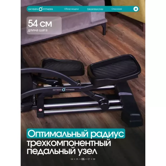 Эллиптический тренажер домашний oxygen fitness azure %Future_395 (фото 13)