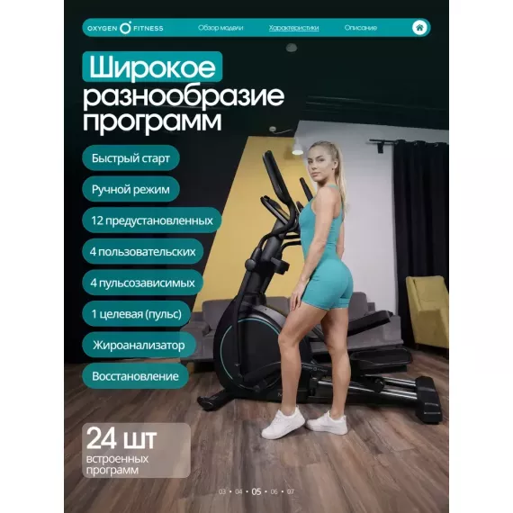 Эллиптический тренажер домашний oxygen fitness mint %Future_395 (фото 9)