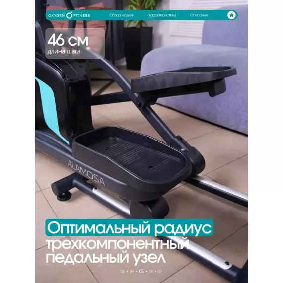Эллиптический тренажер домашний oxygen fitness alamosa %Future_395 (фото 4)