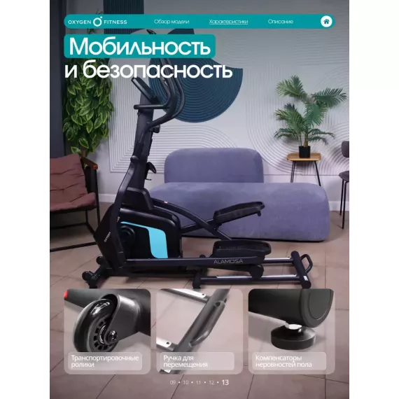 Эллиптический тренажер домашний oxygen fitness alamosa %Future_395 (фото 14)