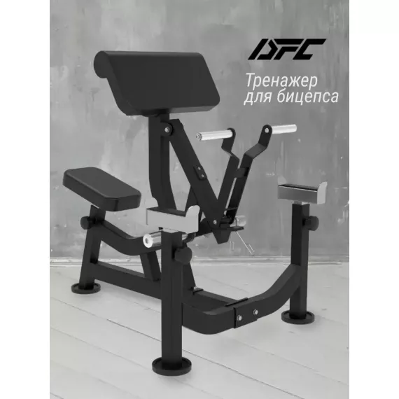 Тренажер для бицепса dfc d2024 %Future_395 (фото 1)