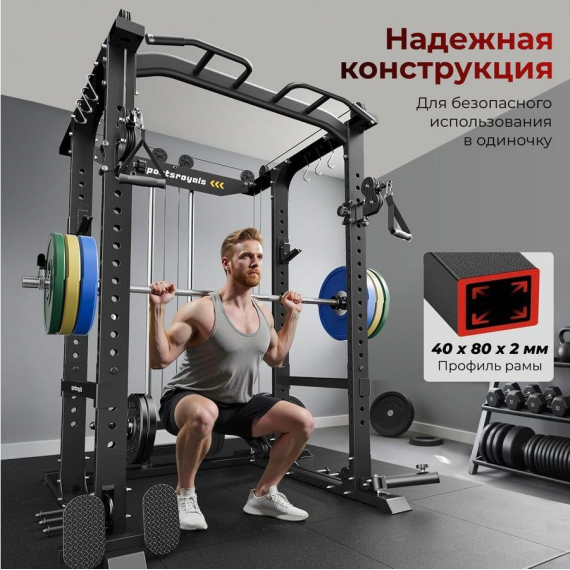 Силовая рама многофункциональная dfc d026 %Future_395 (фото 1)