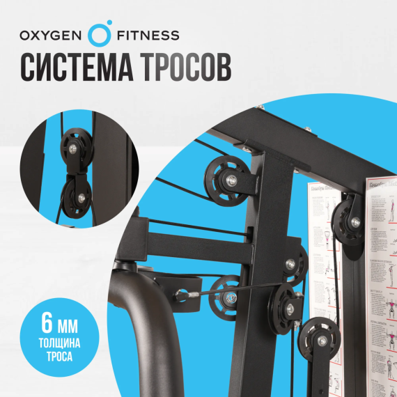 Силовой комплекс домашний oxygen fitness nolan plus %Future_395 (фото 13)