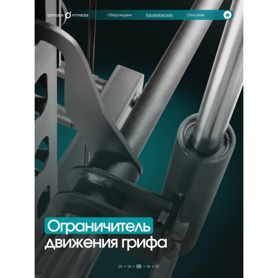 Многофункциональный силовой комплекс с машиной смита oxygen fitness trevis %Future_395 (фото 7)
