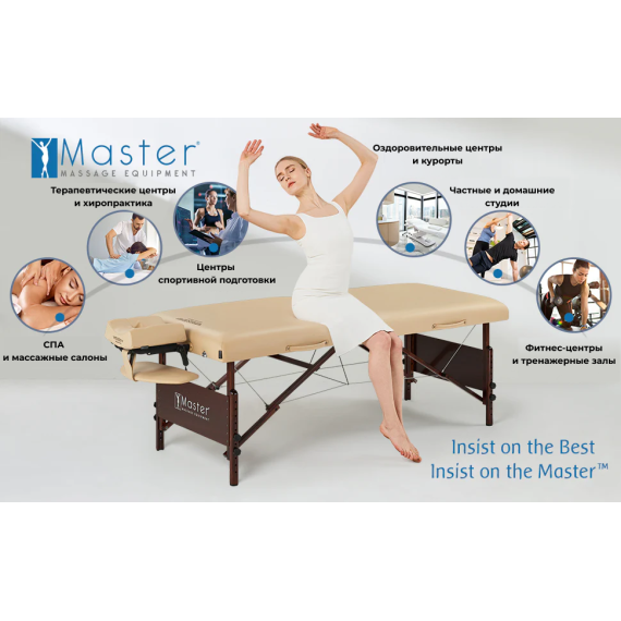 Массажный стол складной master del ray pro, бежевый %Future_395 (фото 5)