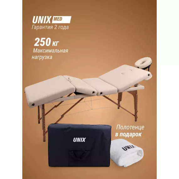Массажный стол unix premium cream %Future_395 (фото 1)
