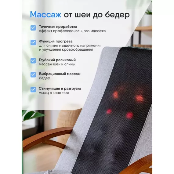 Массажное кресло-качалка metime grey %Future_395 (фото 18)