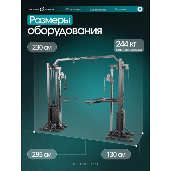 Кроссовер oxygen fitness veston %Future_395 (фото 4)