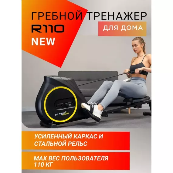 Гребной тренажёр r110 %Future_395 (фото 1)
