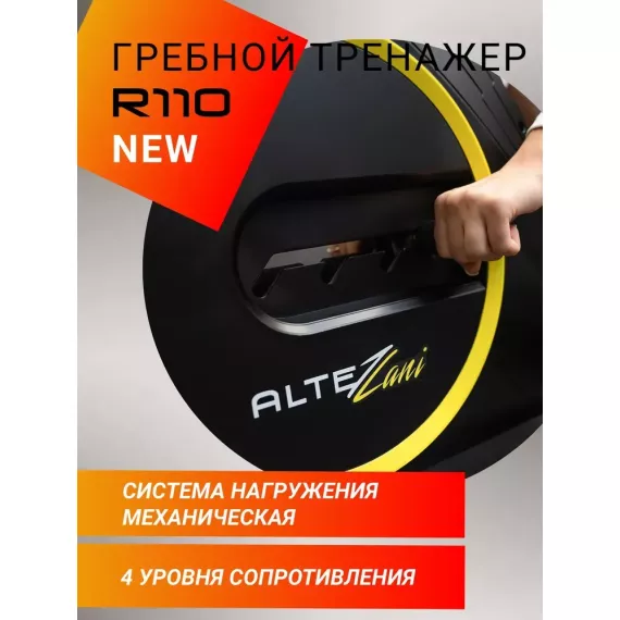 Гребной тренажёр r110 %Future_395 (фото 5)