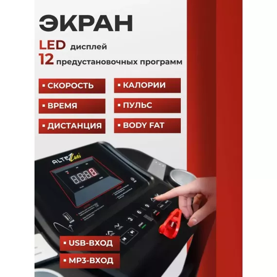 Беговая дорожка als 1030 %Future_395 (фото 5)