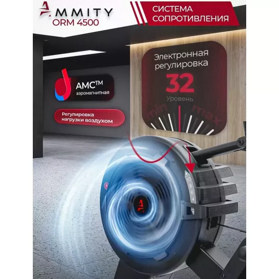 Гребной тренажер ammity ocean orm 4500 %Future_395 (фото 2)