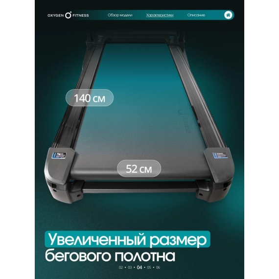 Беговая дорожка oxygen fitness copper %Future_395 (фото 6)